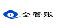 会管账